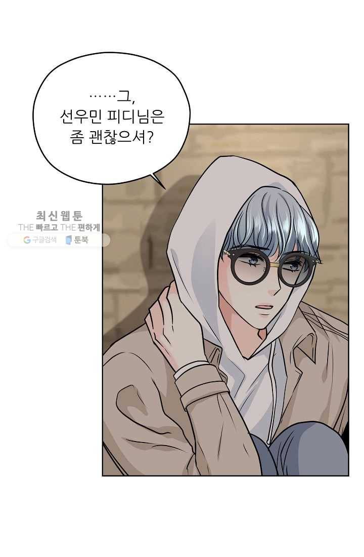 나의K군 23화 7