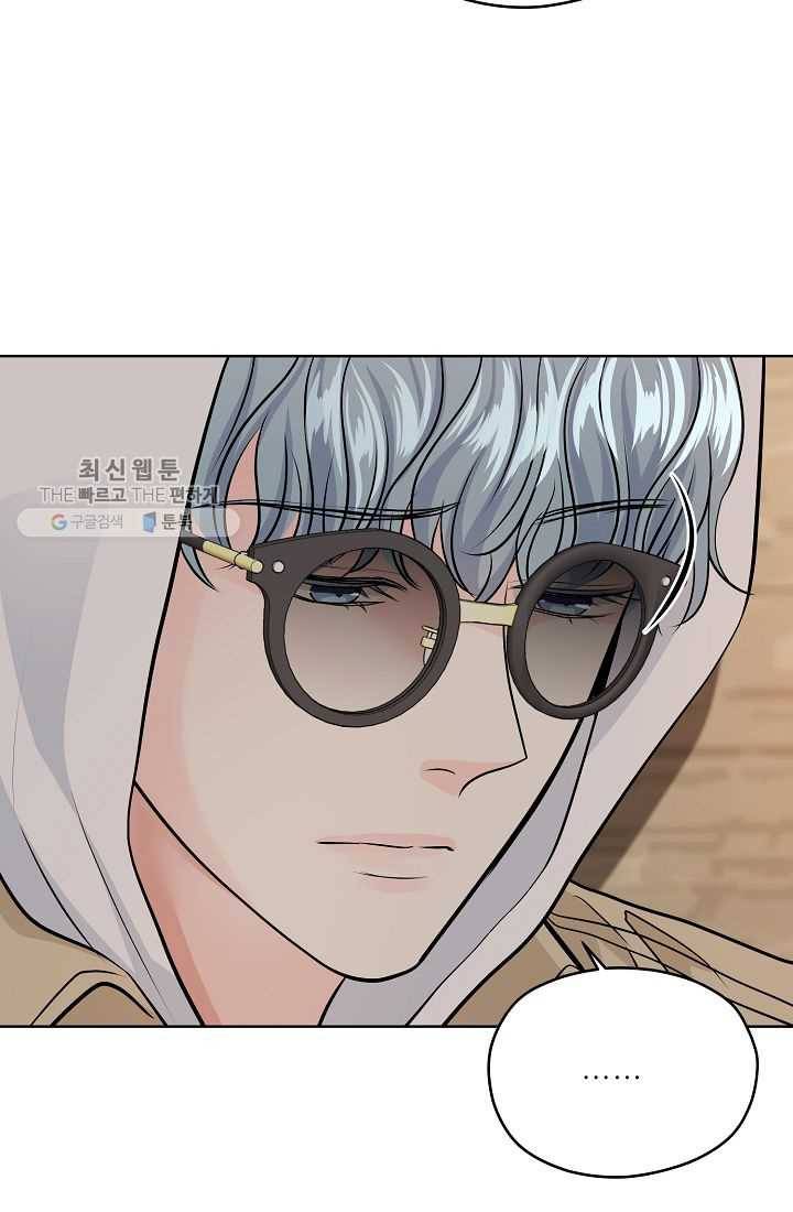 나의K군 23화 9