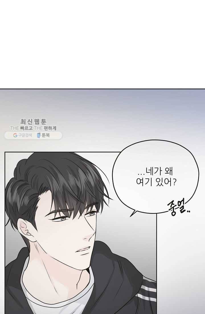 나의K군 23화 10