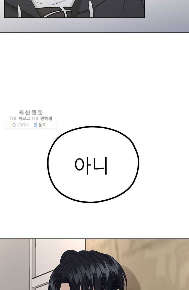 나의K군 23화 11