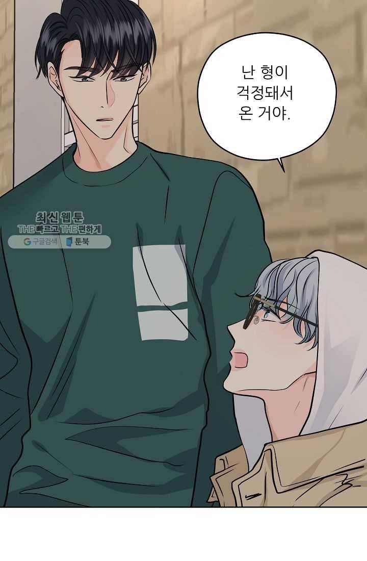 나의K군 23화 13
