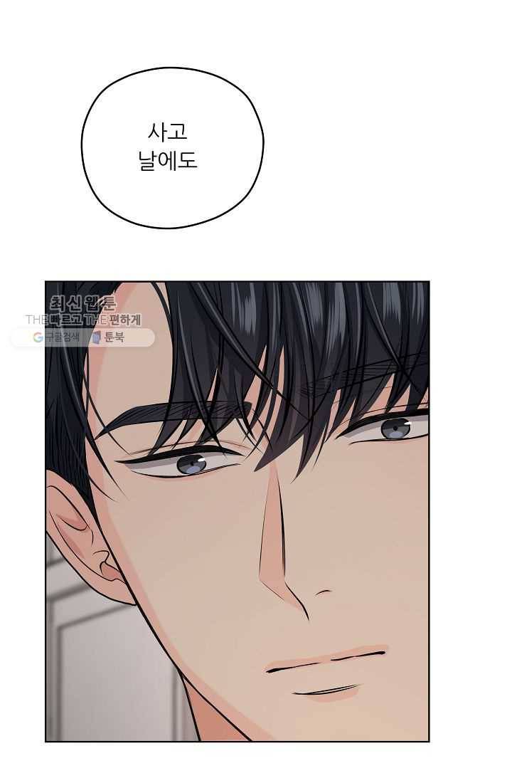 나의K군 23화 14