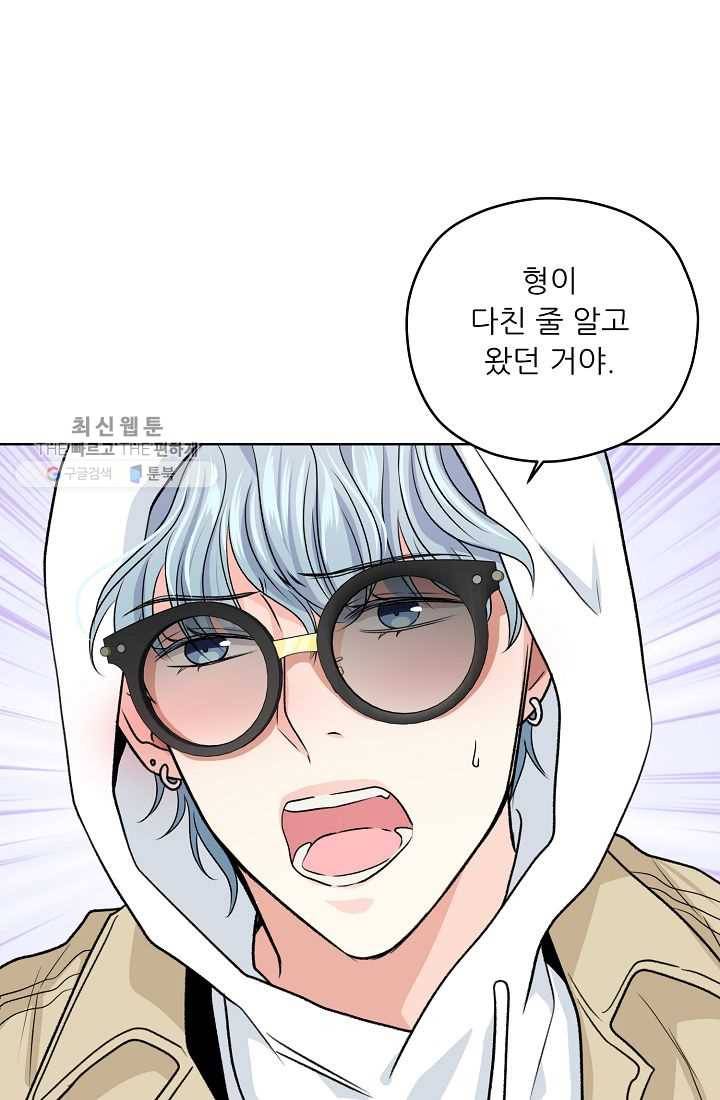나의K군 23화 15