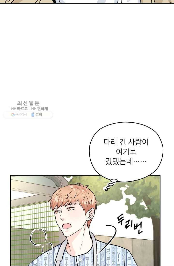 나의K군 23화 16