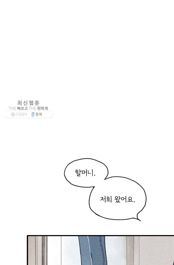 울어줘 21화 1