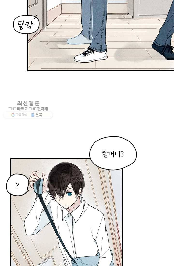 울어줘 21화 2