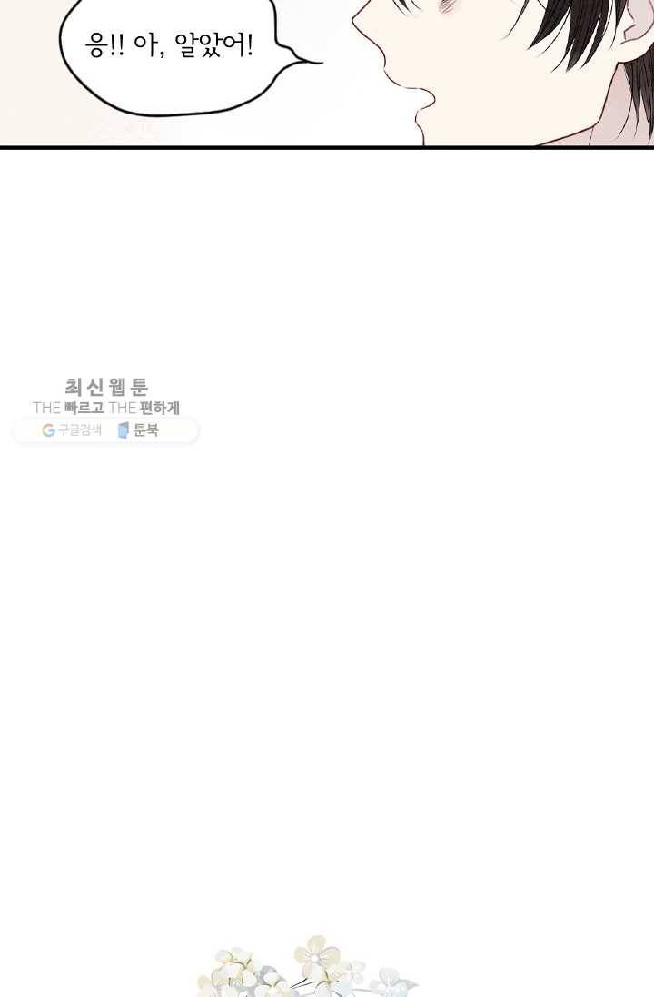 울어줘 21화 6