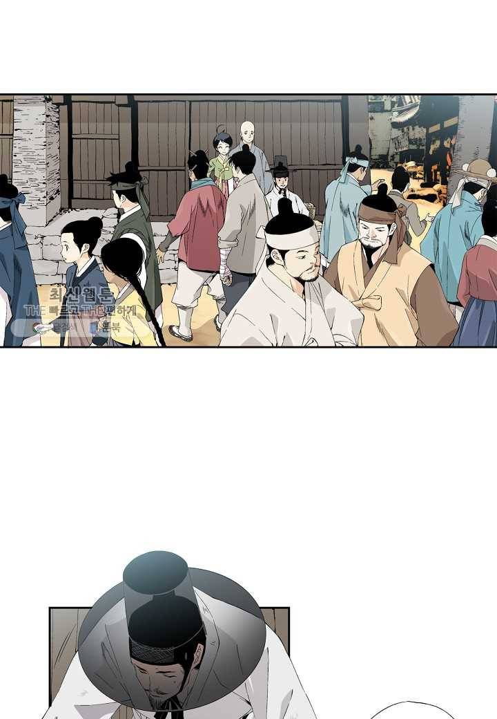 조선 스트리머 - 39화 13