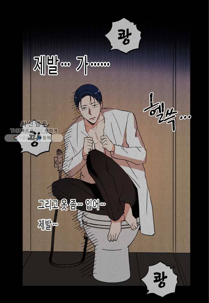 내 연애의 문제점 24화 6