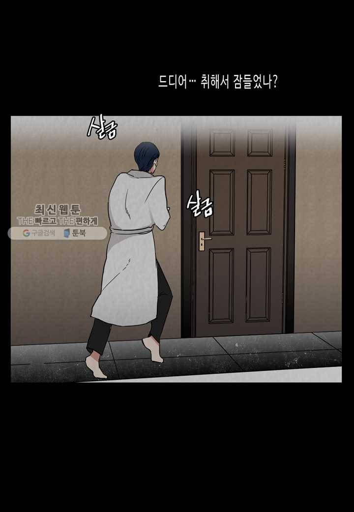 내 연애의 문제점 24화 12