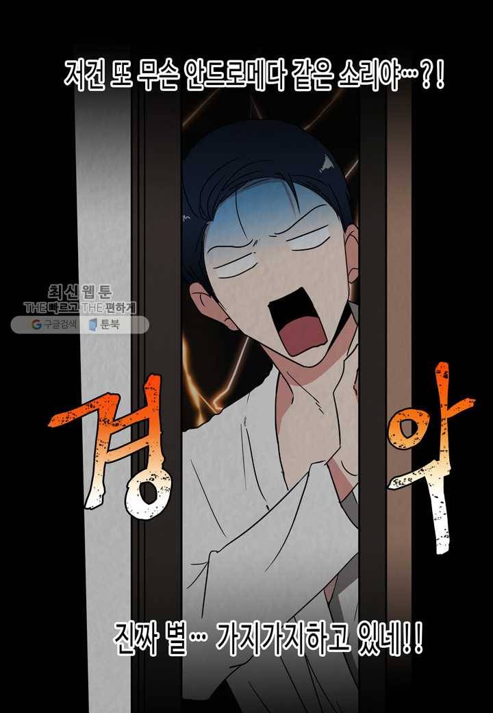 내 연애의 문제점 24화 15