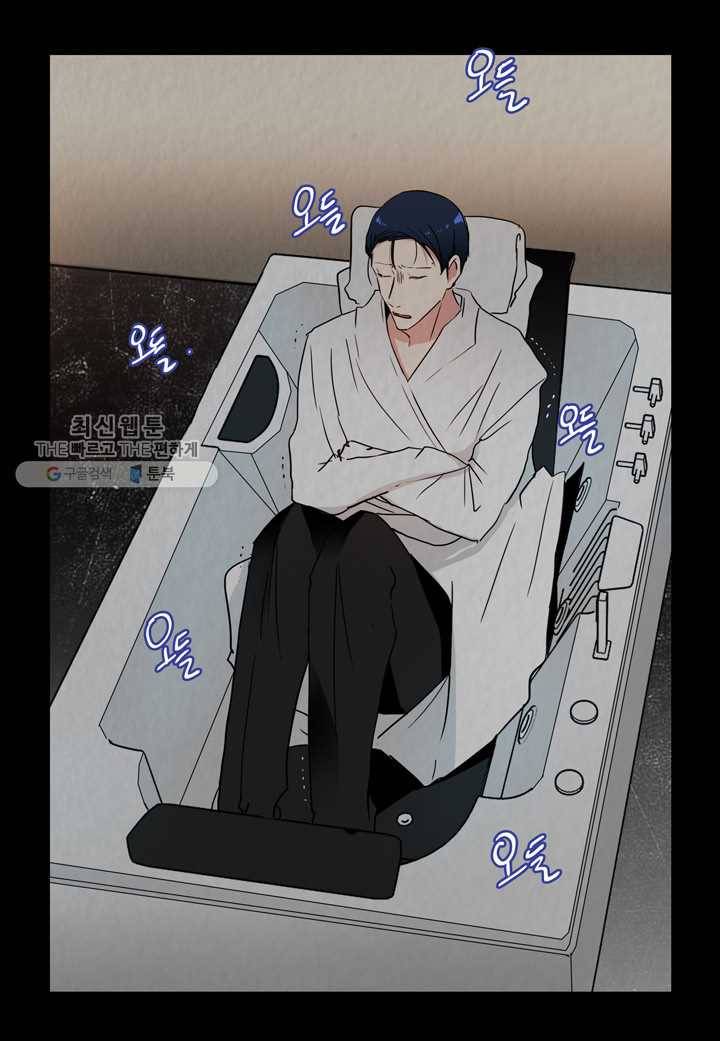 내 연애의 문제점 24화 19