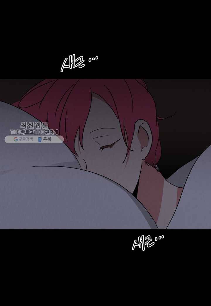내 연애의 문제점 24화 21