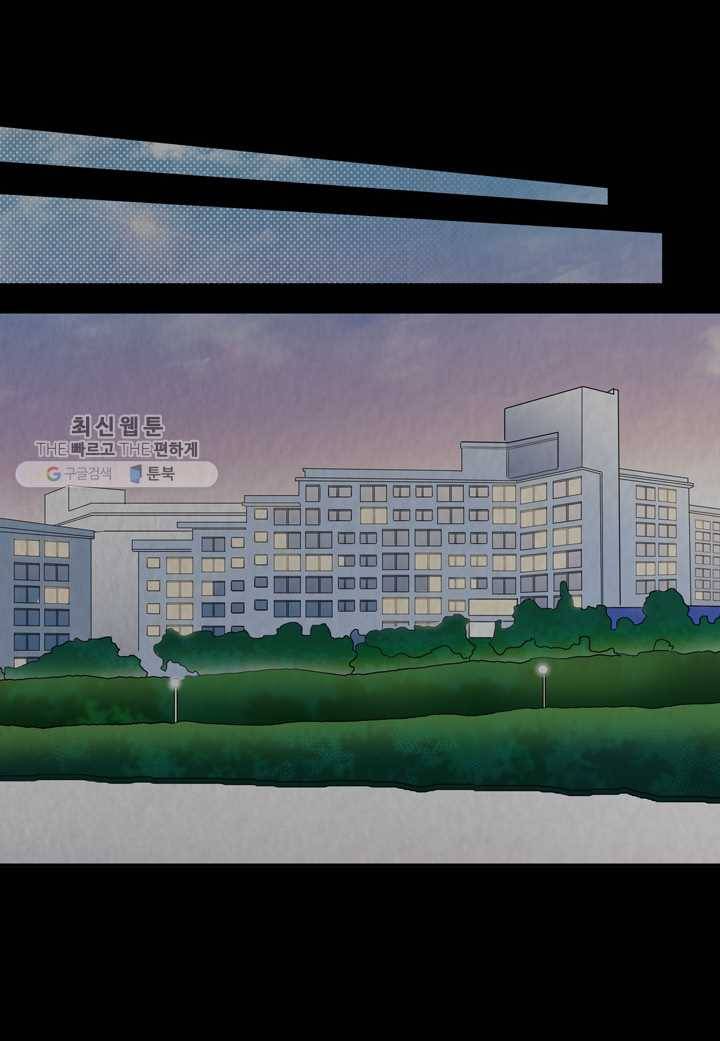 내 연애의 문제점 24화 22