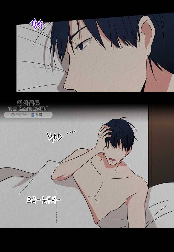 내 연애의 문제점 24화 23