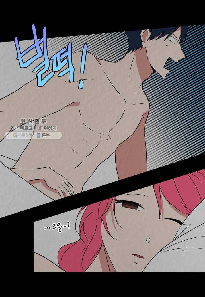 내 연애의 문제점 24화 29