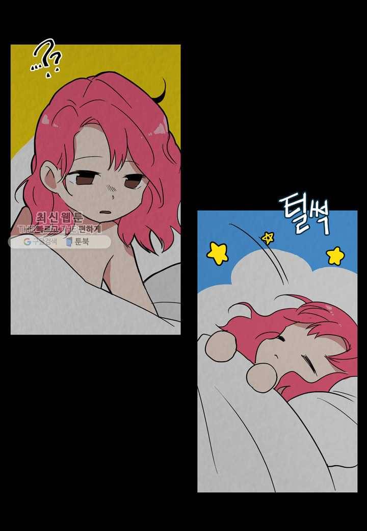 내 연애의 문제점 24화 30