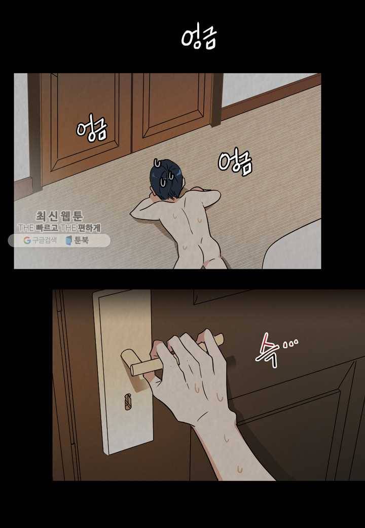 내 연애의 문제점 24화 32