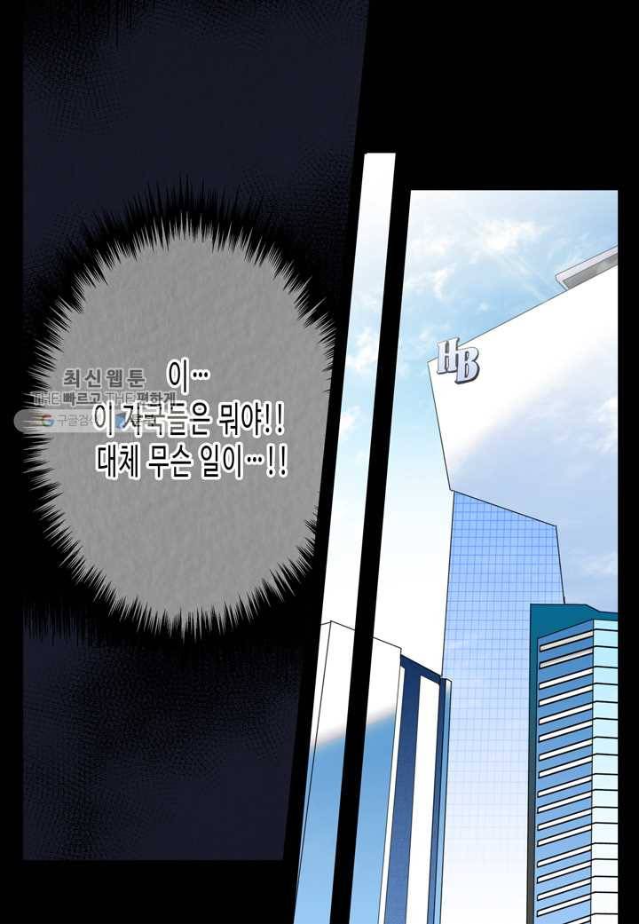 내 연애의 문제점 24화 35