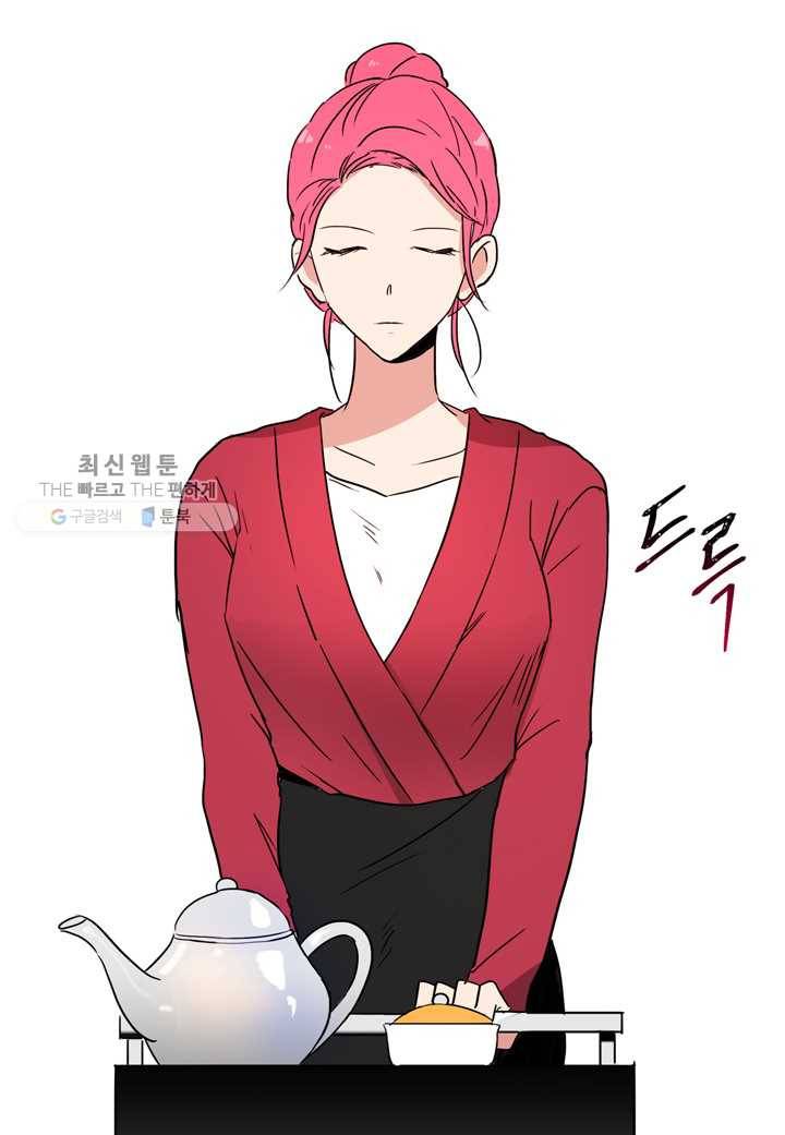 내 연애의 문제점 24화 45