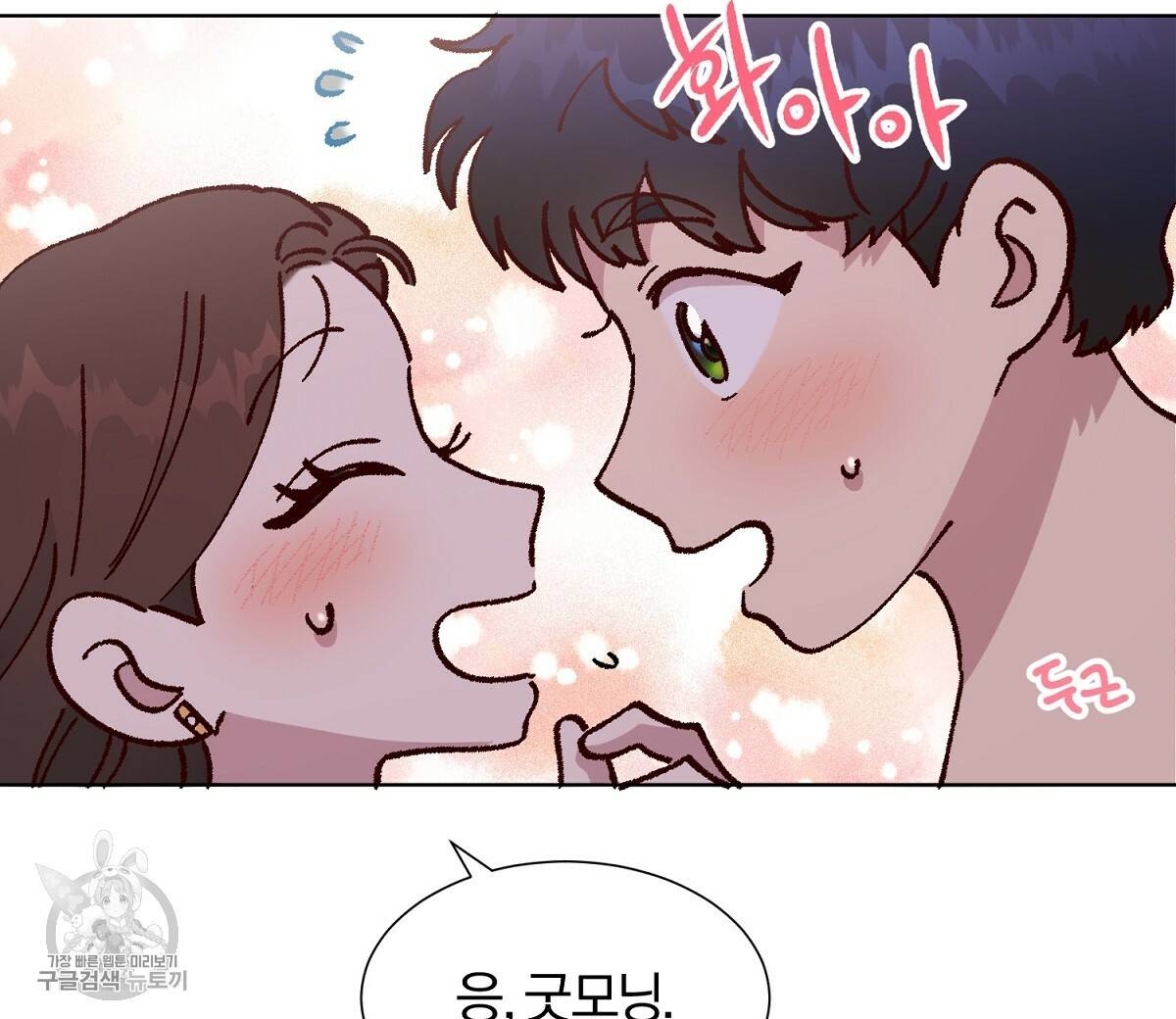 어차피 우리팀은 꼴찌야 26화 8