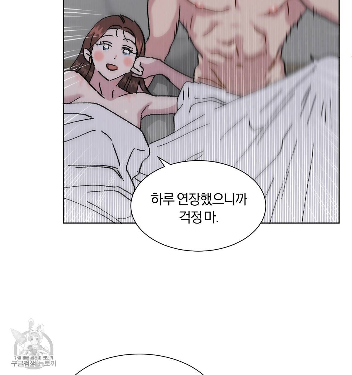 어차피 우리팀은 꼴찌야 26화 11