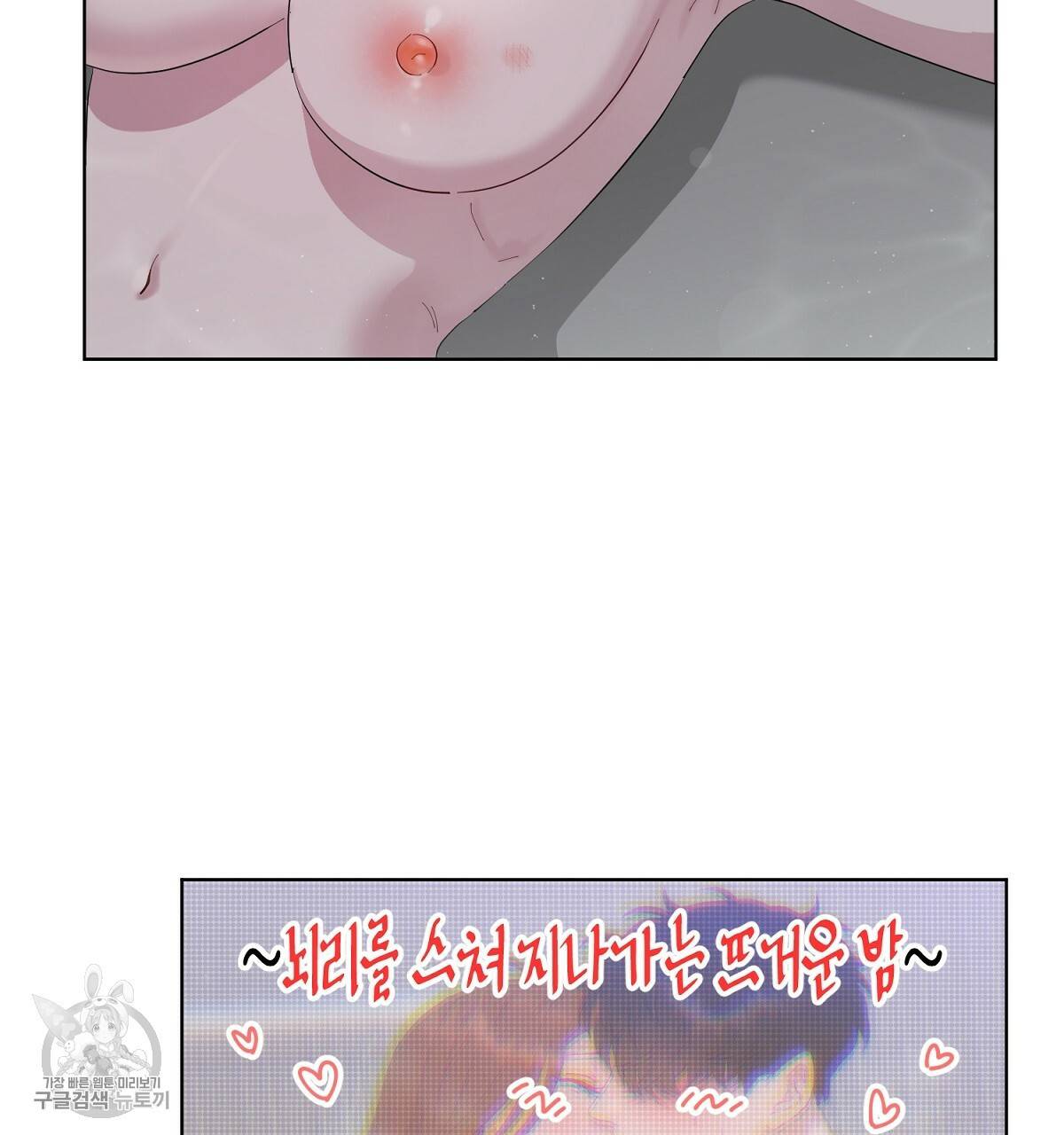 어차피 우리팀은 꼴찌야 26화 13