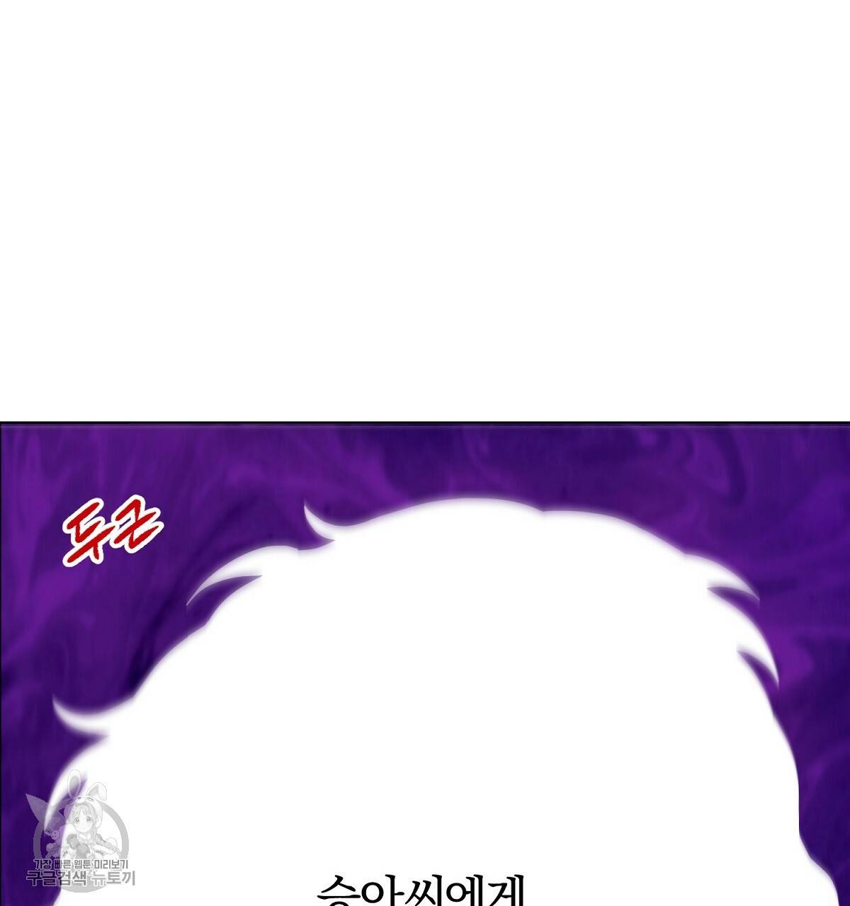 어차피 우리팀은 꼴찌야 26화 20