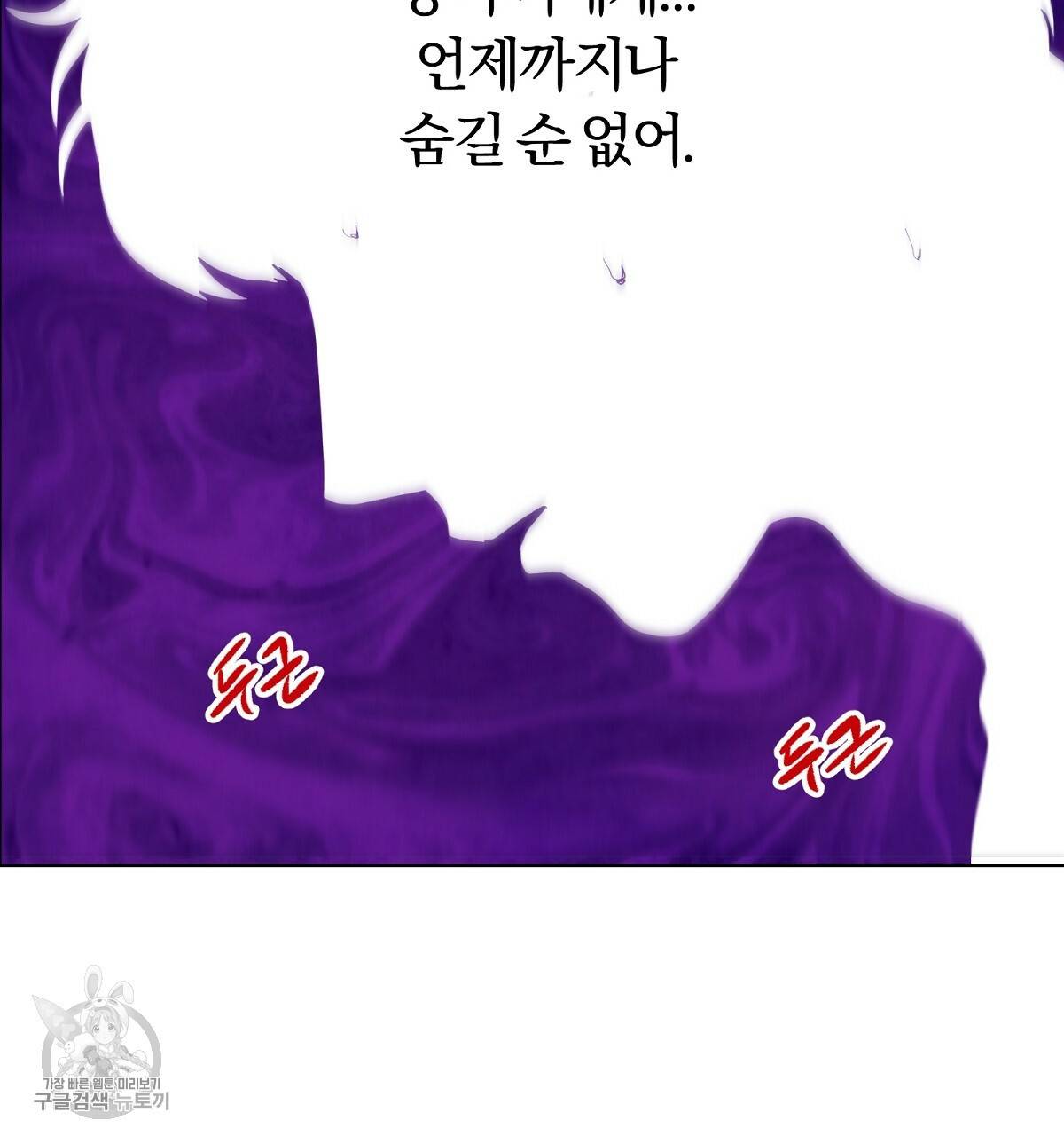 어차피 우리팀은 꼴찌야 26화 21