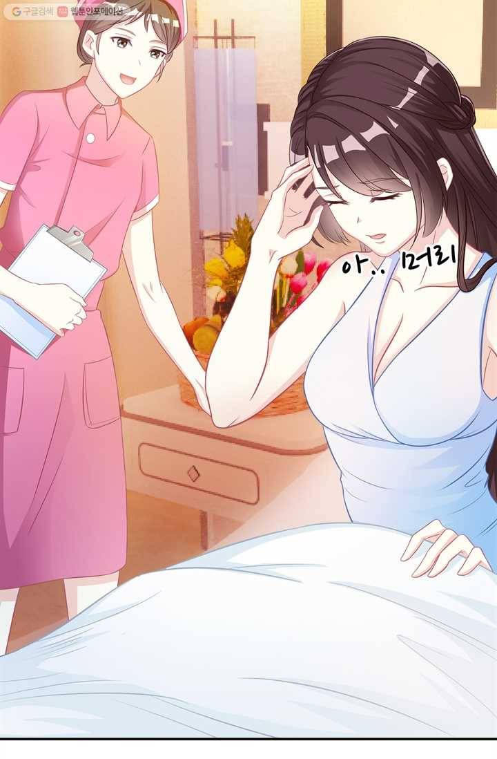 대표님 꼭 안아주세요 8화 4