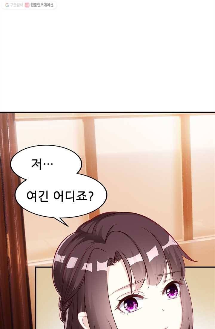 대표님 꼭 안아주세요 8화 5