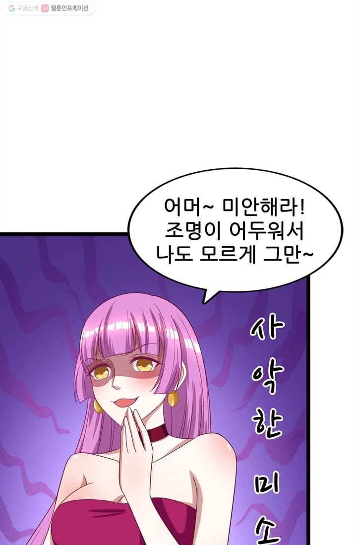 대표님 꼭 안아주세요 18화 4