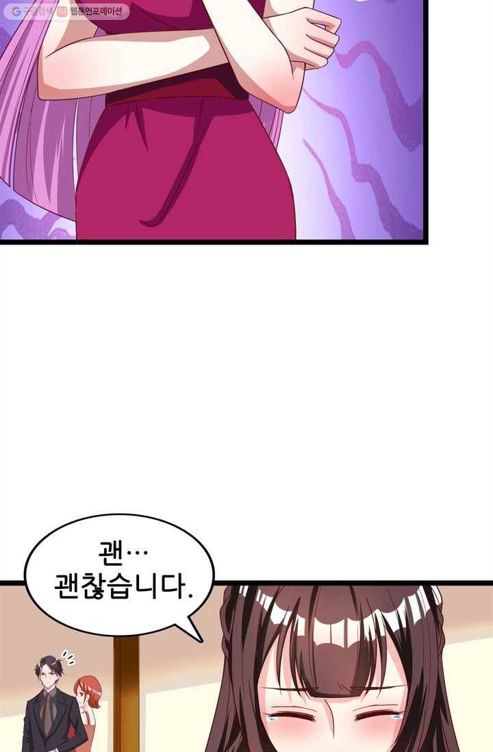 대표님 꼭 안아주세요 18화 5
