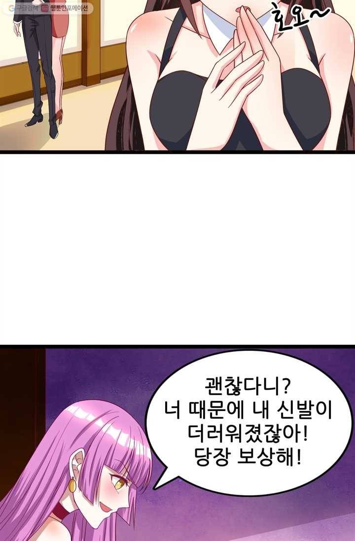 대표님 꼭 안아주세요 18화 6