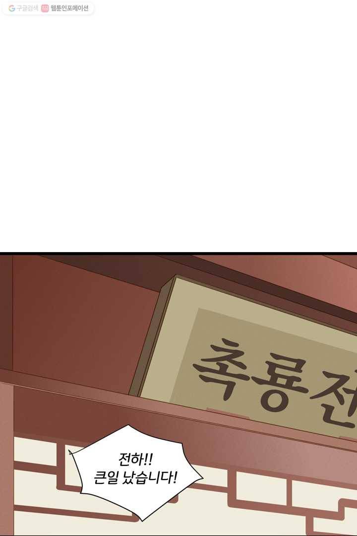 너랑 나랑 하면 1화 3