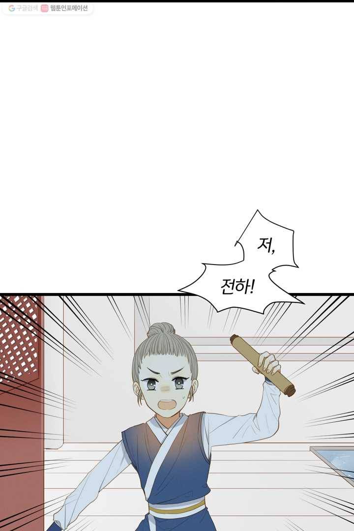 너랑 나랑 하면 1화 4