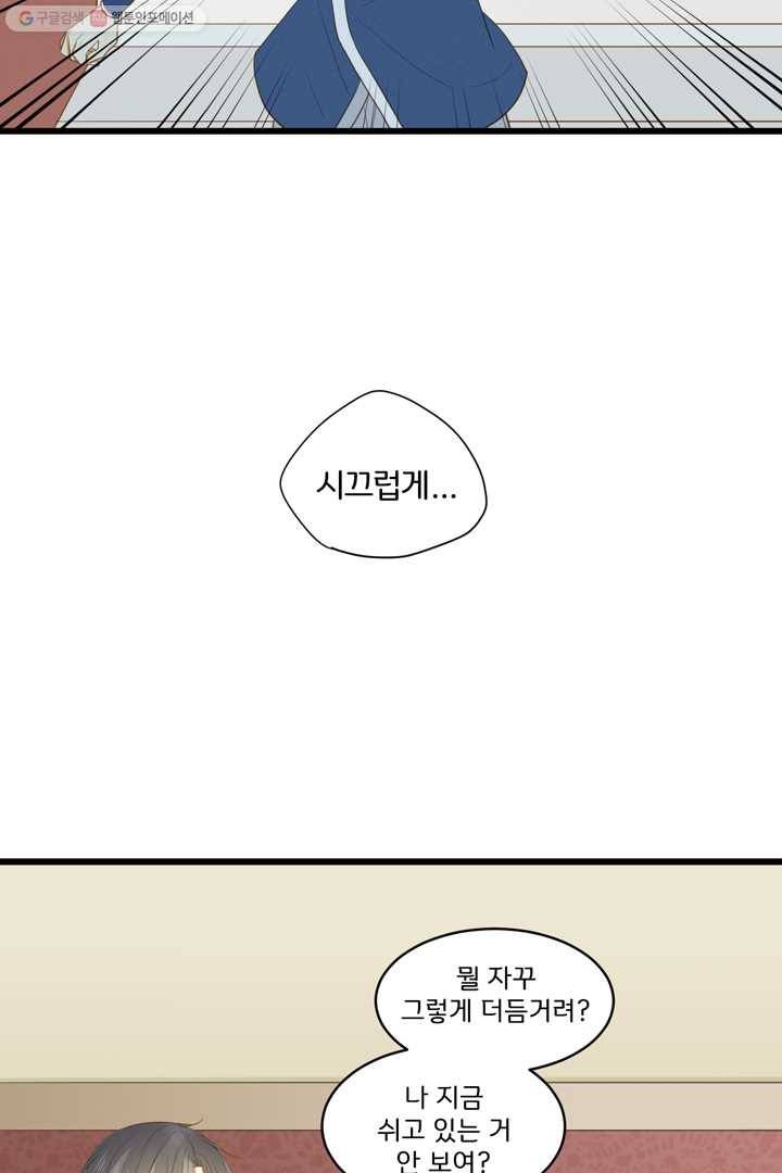 너랑 나랑 하면 1화 5