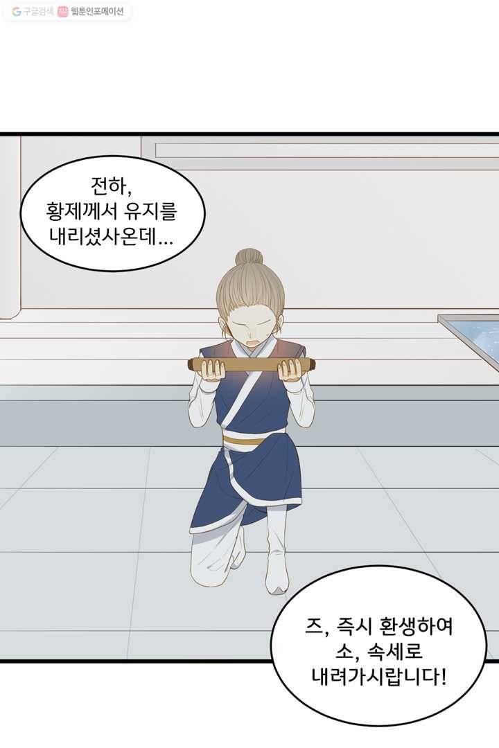 너랑 나랑 하면 1화 7