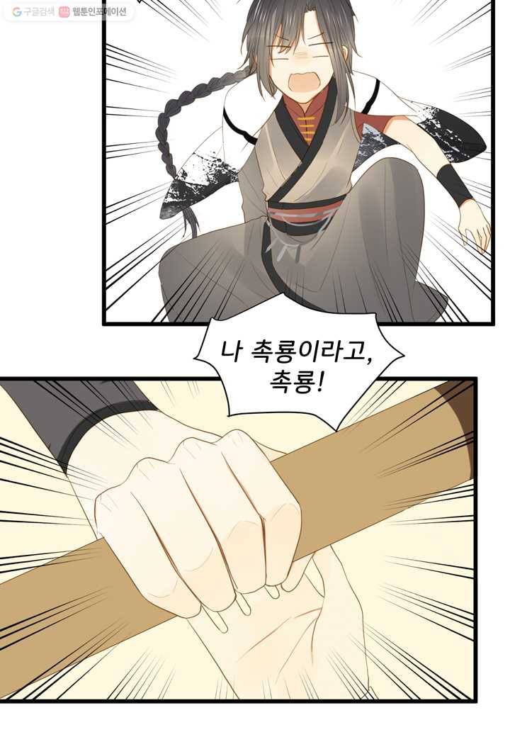 너랑 나랑 하면 1화 10