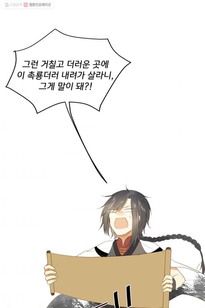 너랑 나랑 하면 1화 11