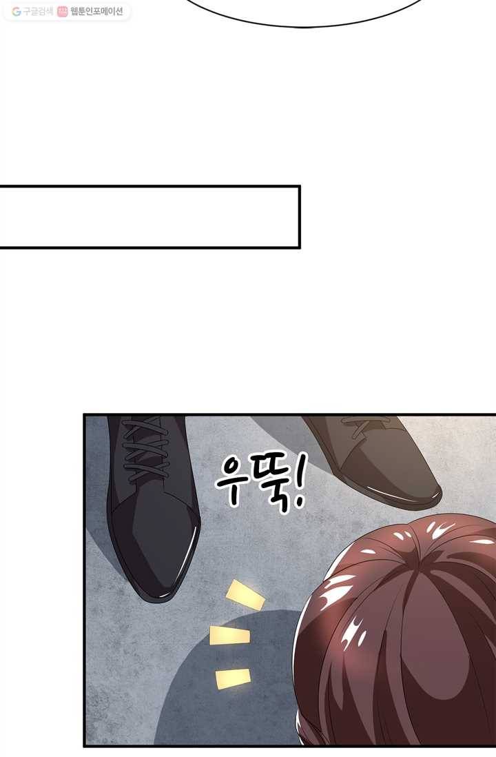대표님 꼭 안아주세요 31화 6