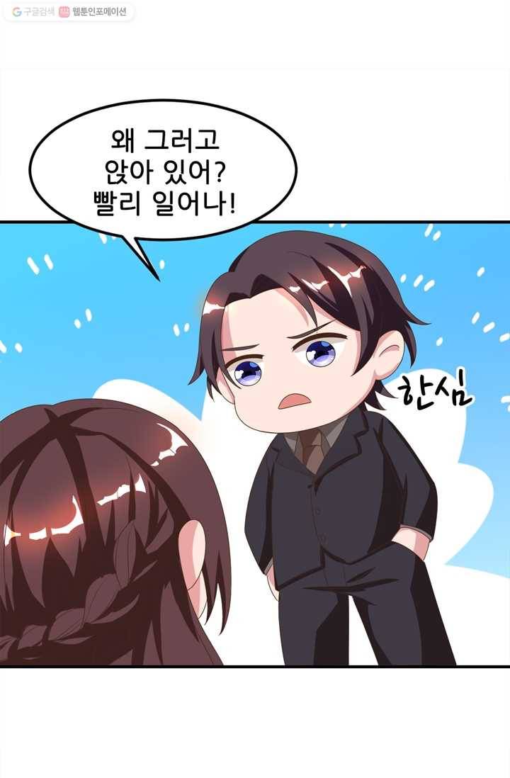 대표님 꼭 안아주세요 31화 7