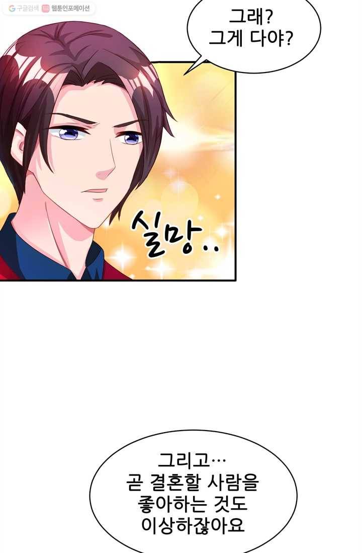 대표님 꼭 안아주세요 35화 5