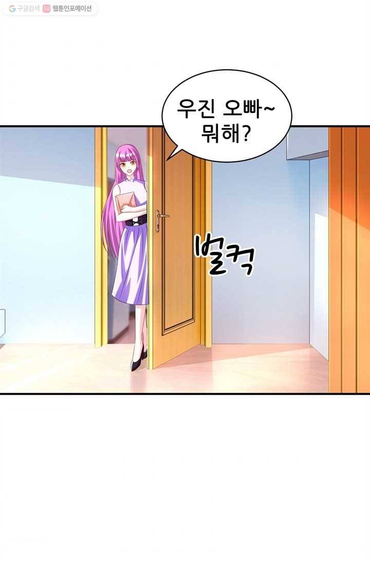 대표님 꼭 안아주세요 35화 9