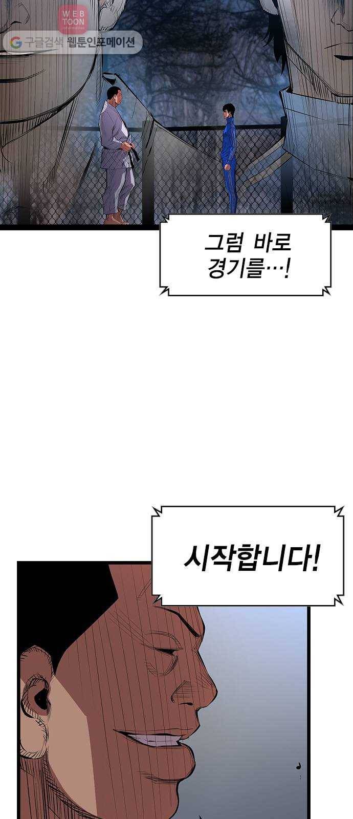 한림체육관 5화 2