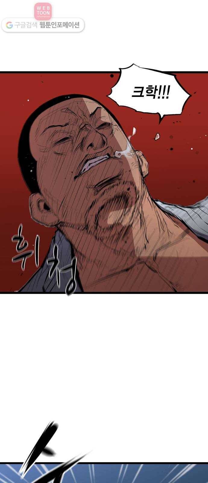 한림체육관 5화 5