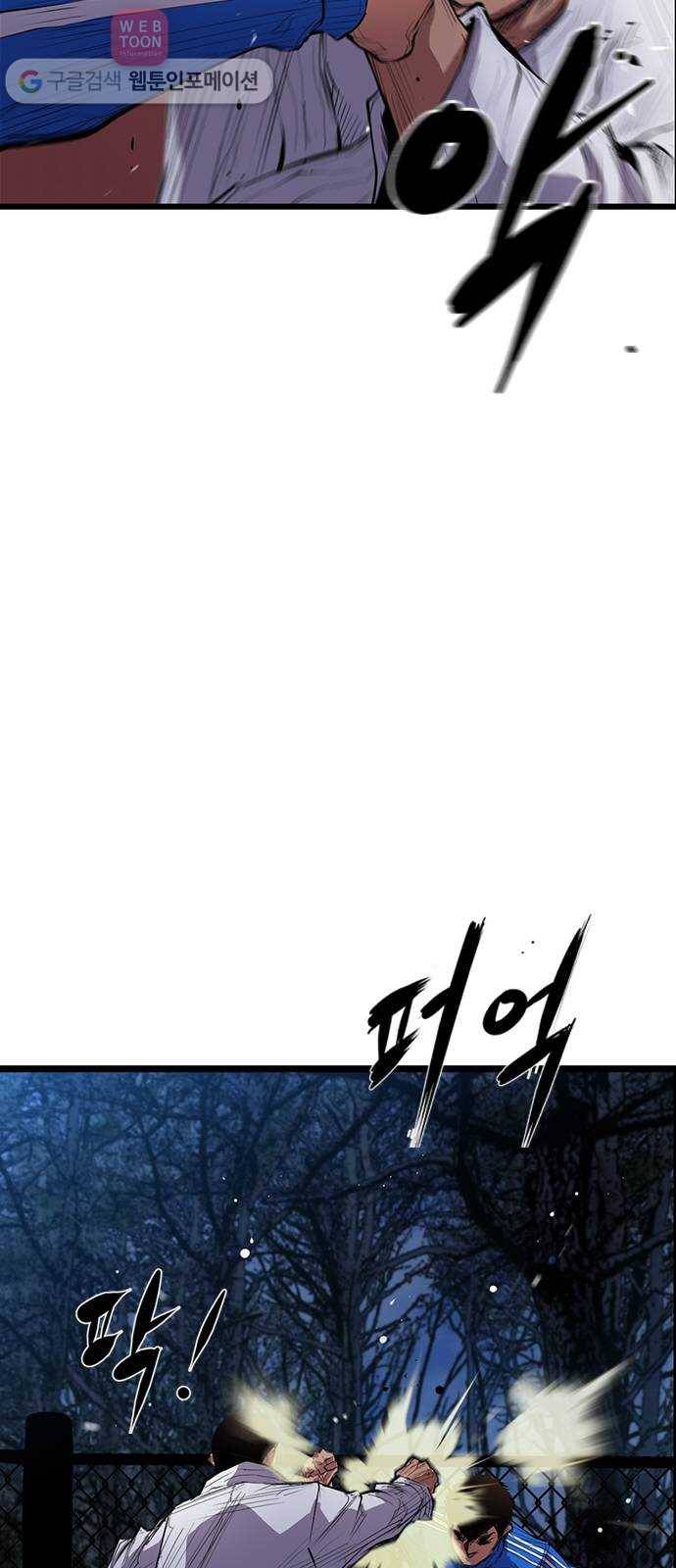 한림체육관 5화 10