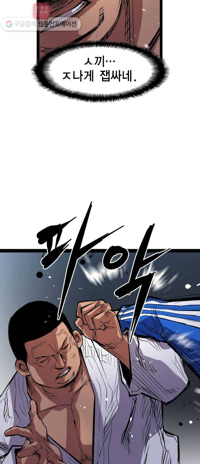 한림체육관 5화 12