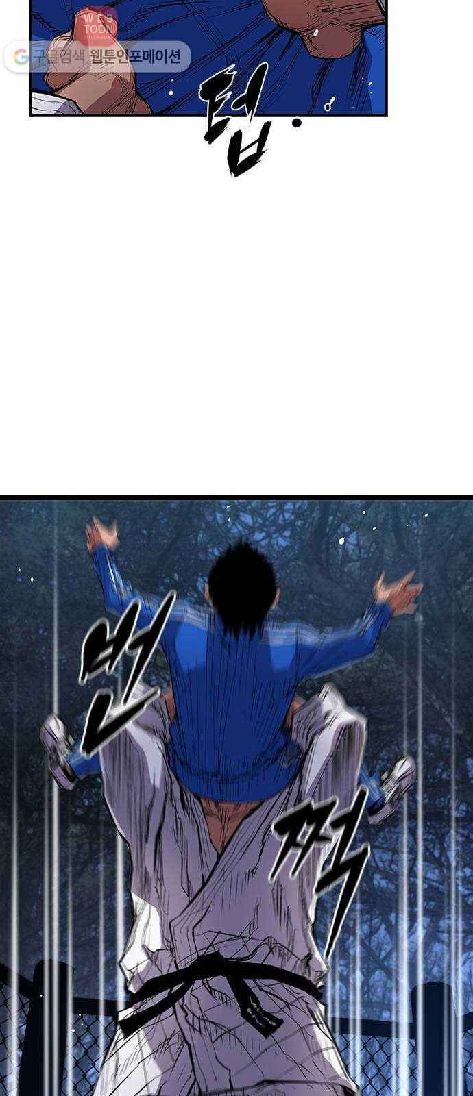 한림체육관 5화 16