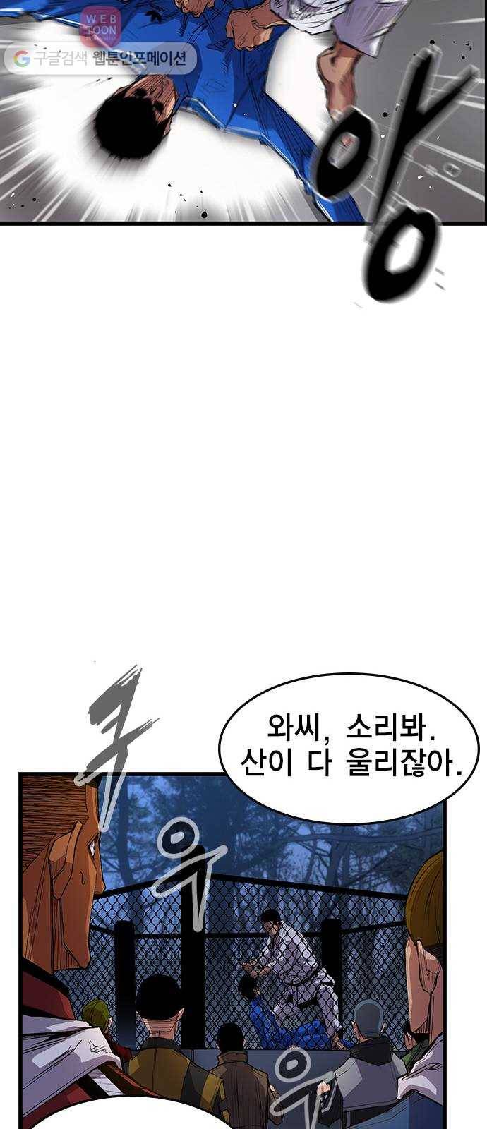 한림체육관 5화 18